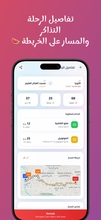 Doroob route details