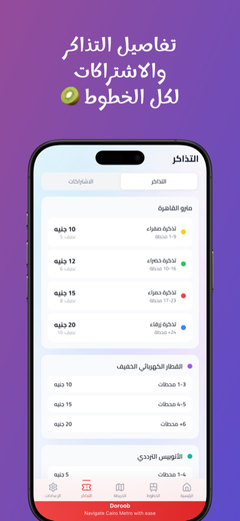 Doroob - Ticket prices